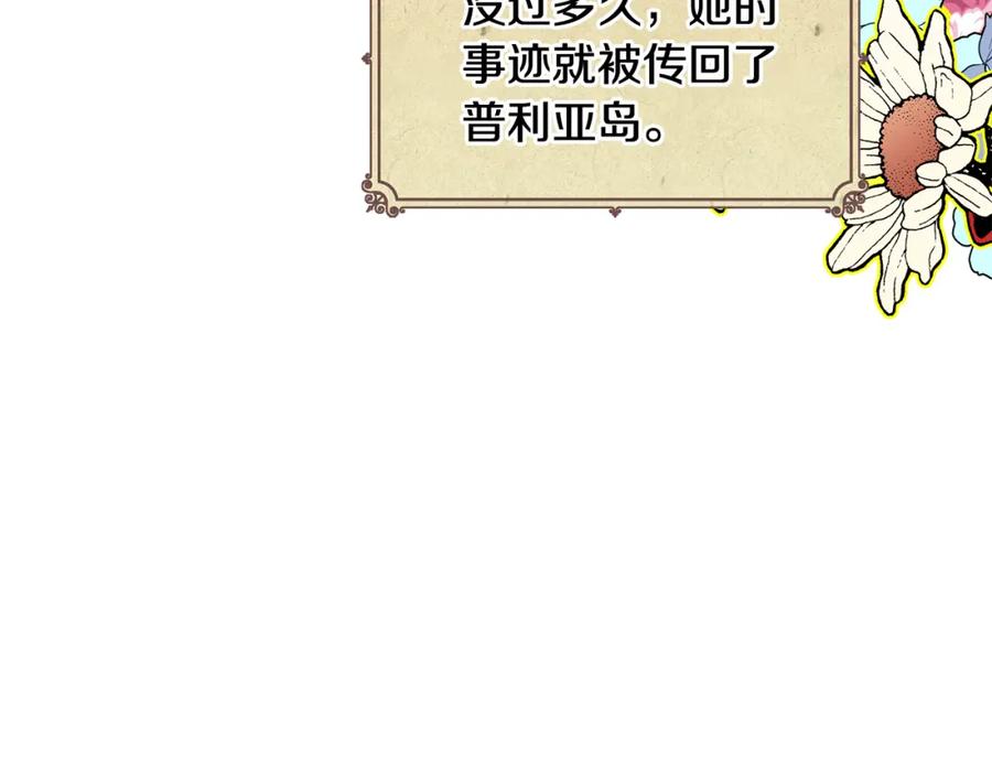 女王的手术刀 第56话 提灯女神 第54页