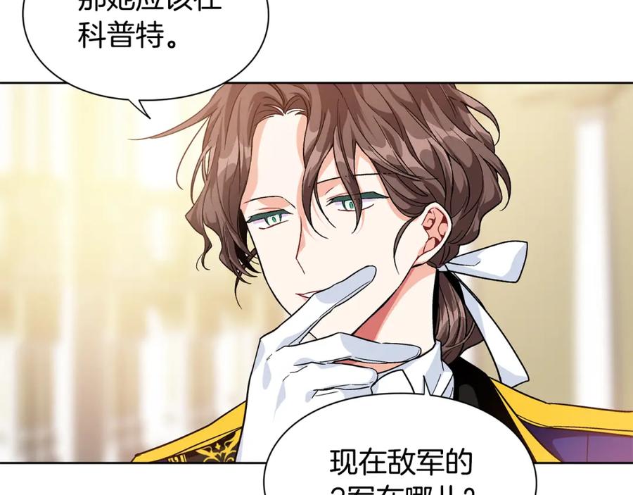 女王的手术刀 第56话 提灯女神 第126页