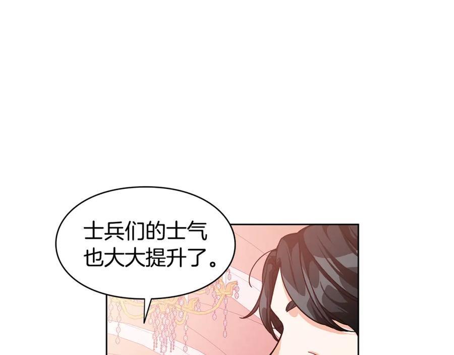 女王的手术刀 第56话 提灯女神 第99页