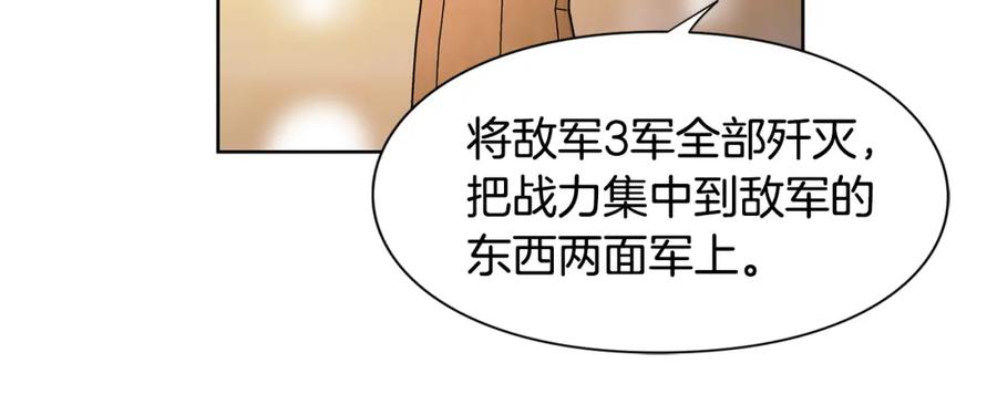 女王的手术刀 第56话 提灯女神 第131页