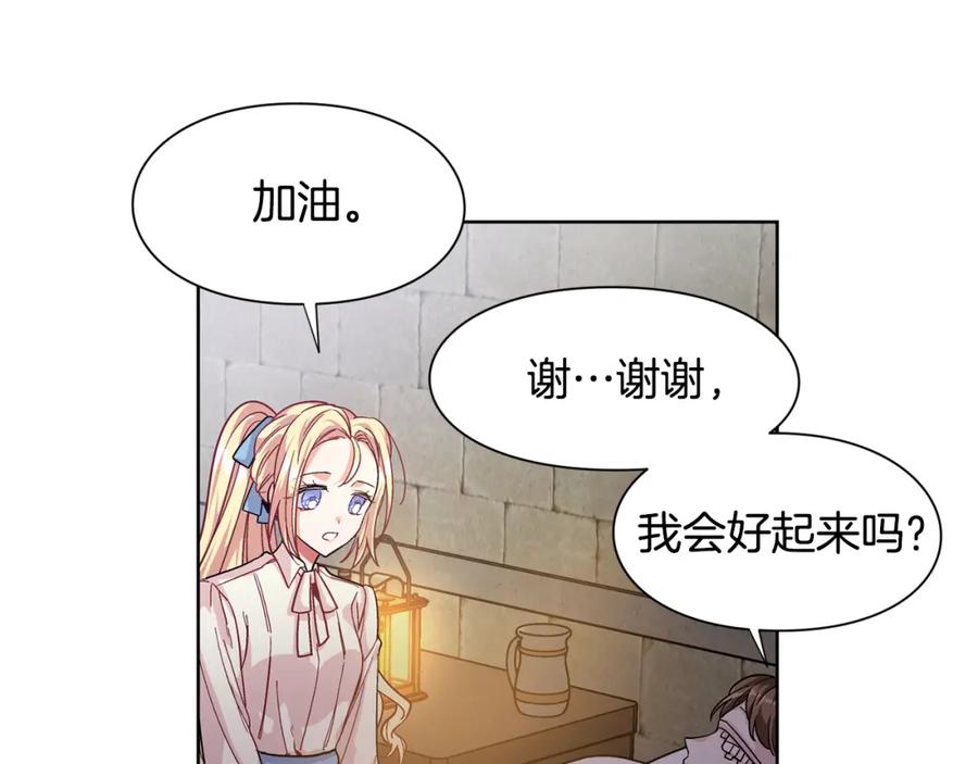 女王的手术刀 第56话 提灯女神 第38页