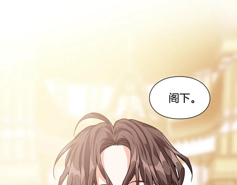 女王的手术刀 第56话 提灯女神 第120页