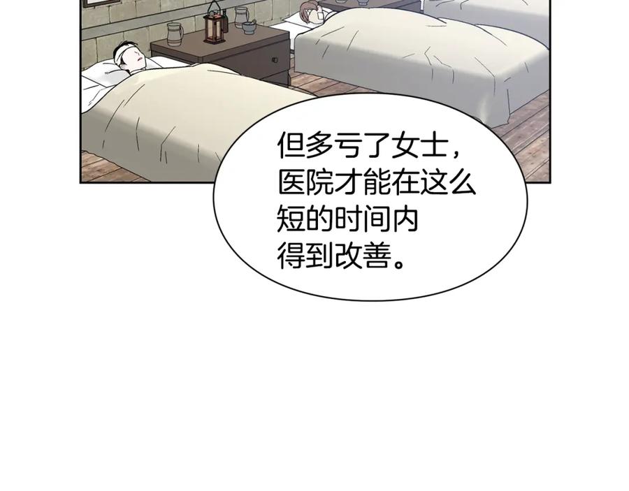 女王的手术刀 第56话 提灯女神 第34页