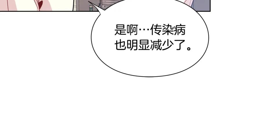 女王的手术刀 第56话 提灯女神 第32页