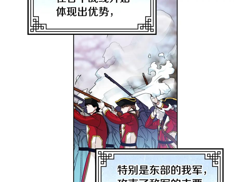 女王的手术刀 第56话 提灯女神 第78页