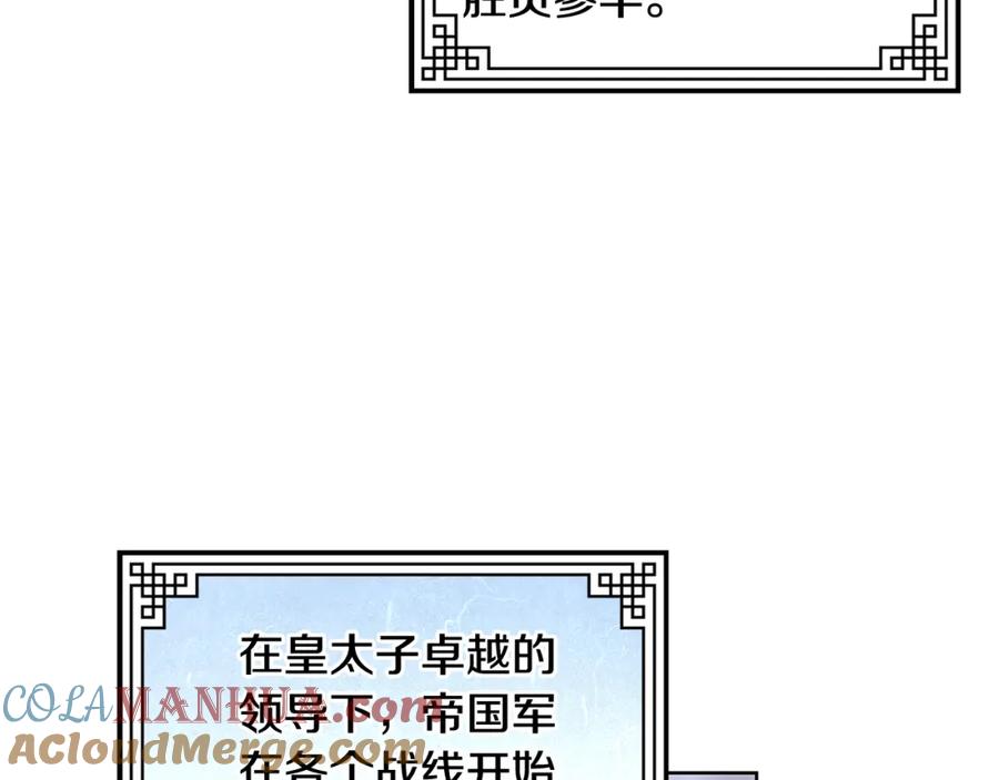 女王的手术刀 第56话 提灯女神 第77页
