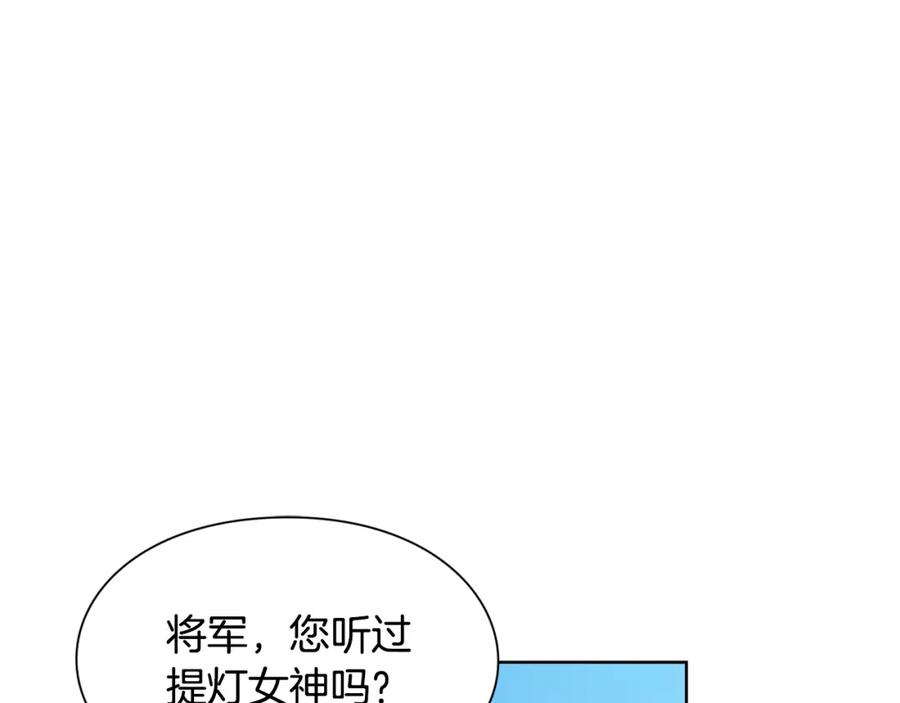 女王的手术刀 第56话 提灯女神 第123页