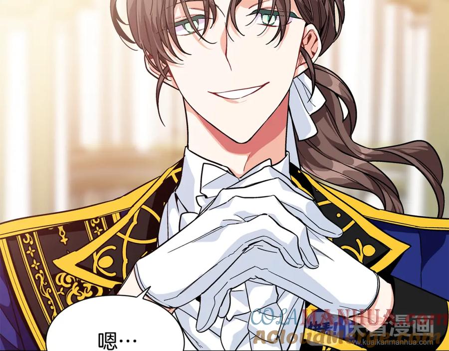 女王的手术刀 第56话 提灯女神 第121页