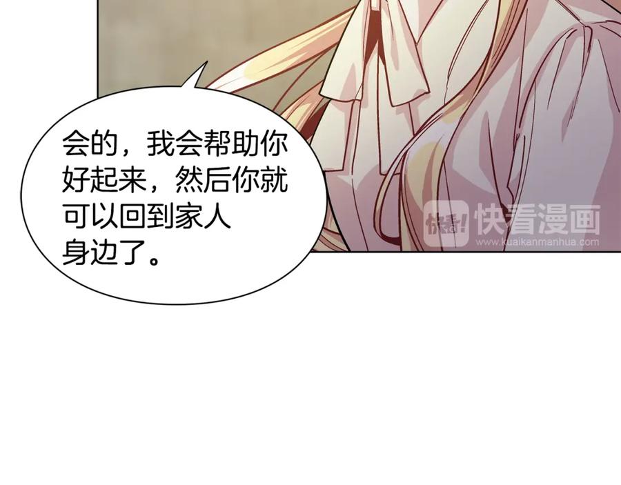 女王的手术刀 第56话 提灯女神 第42页