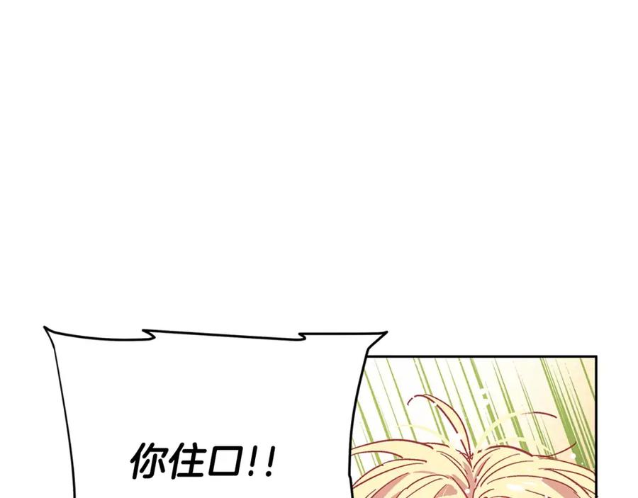 女王的手术刀 第4话 毒舌大哥 第54页