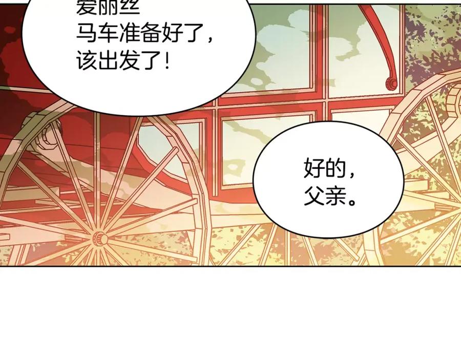 女王的手术刀 第4话 毒舌大哥 第138页