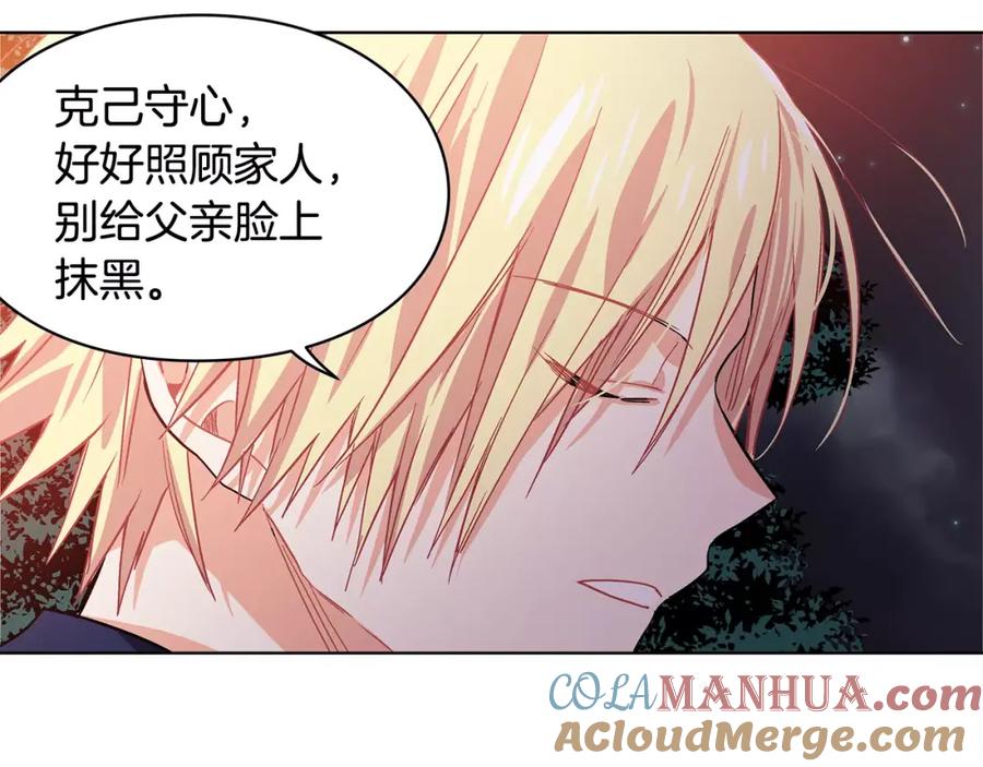 女王的手术刀 第4话 毒舌大哥 第97页