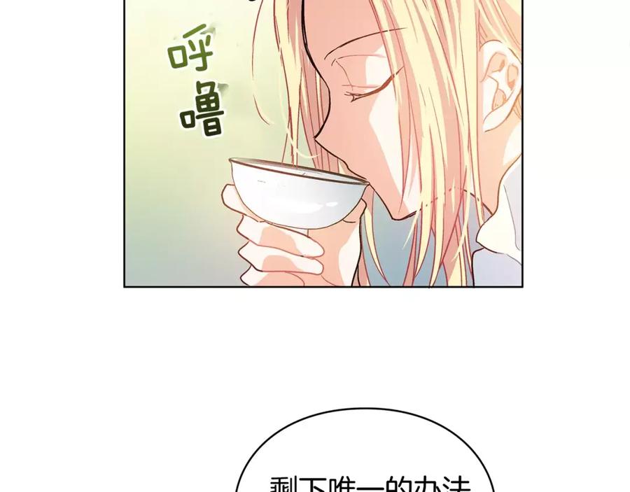 女王的手术刀 第4话 毒舌大哥 第131页
