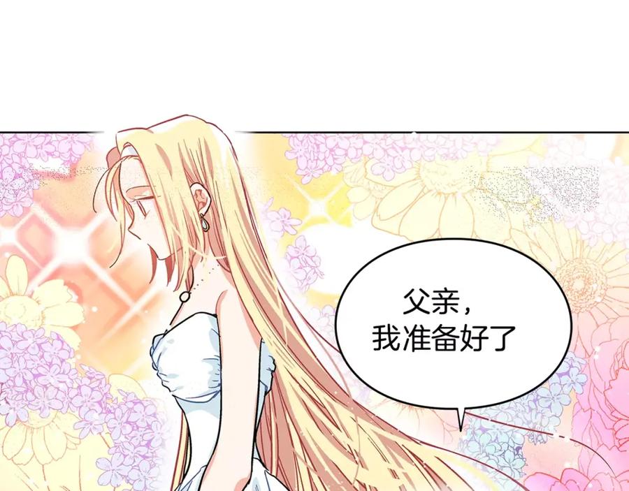女王的手术刀 第4话 毒舌大哥 第140页