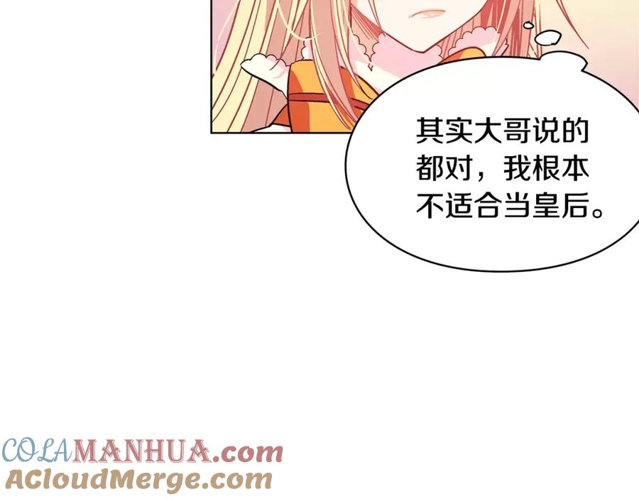 女王的手术刀 第4话 毒舌大哥 第69页