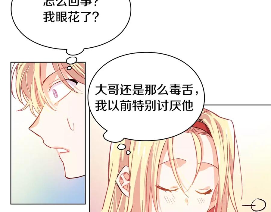 女王的手术刀 第4话 毒舌大哥 第68页