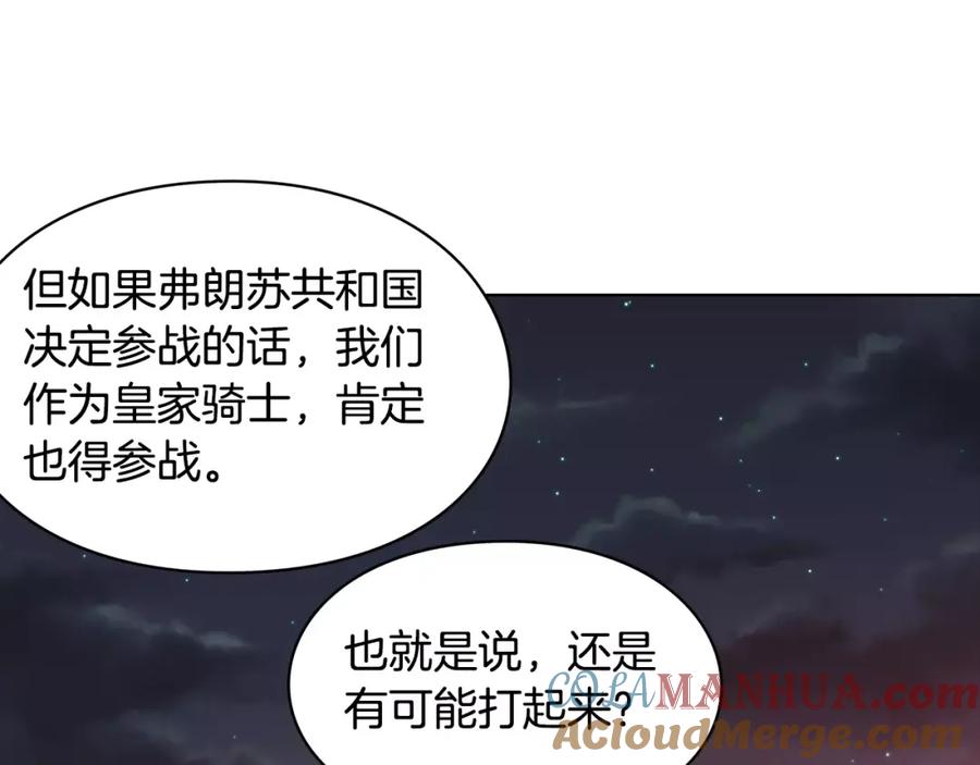 女王的手术刀 第4话 毒舌大哥 第93页