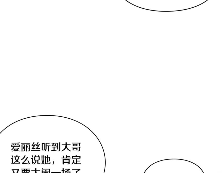 女王的手术刀 第4话 毒舌大哥 第60页