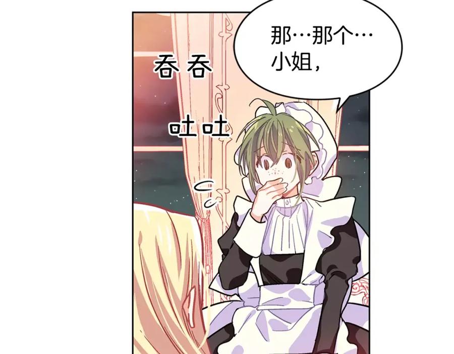 女王的手术刀 第4话 毒舌大哥 第116页