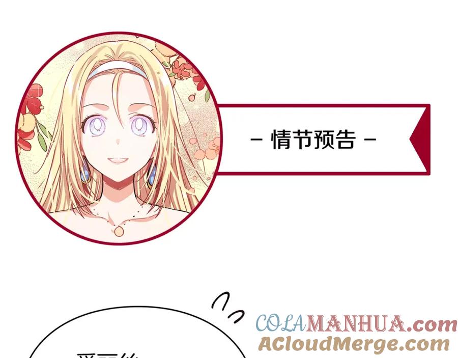 女王的手术刀 第4话 毒舌大哥 第137页