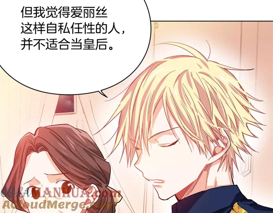 女王的手术刀 第4话 毒舌大哥 第57页