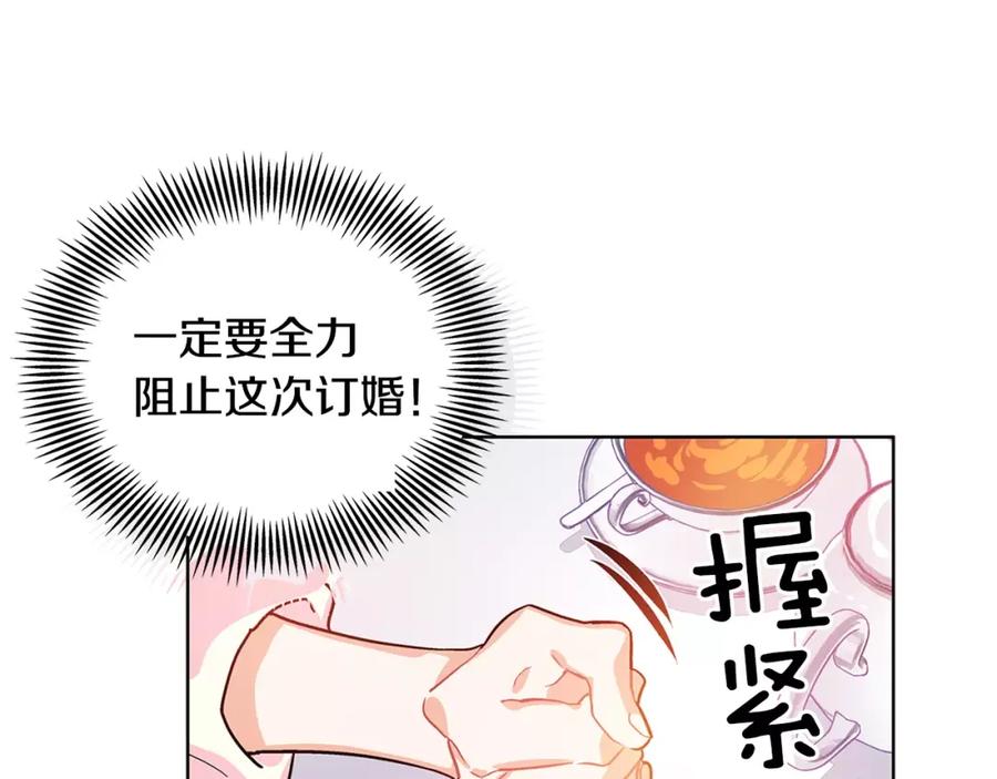 女王的手术刀 第4话 毒舌大哥 第70页
