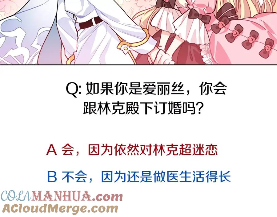 女王的手术刀 第4话 毒舌大哥 第149页
