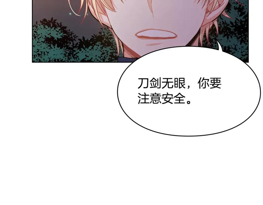 女王的手术刀 第4话 毒舌大哥 第99页