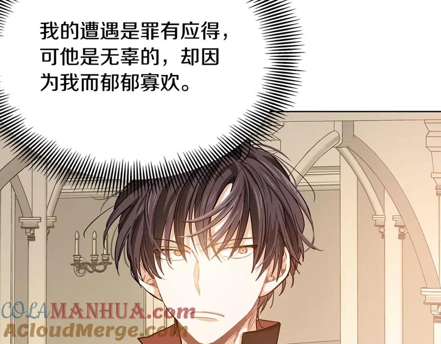 女王的手术刀 第4话 毒舌大哥 第73页