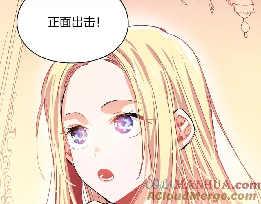 女王的手术刀 第4话 毒舌大哥 第133页