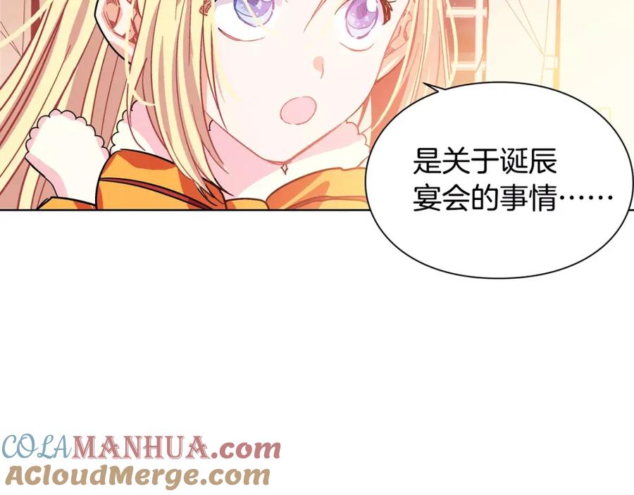 女王的手术刀 第4话 毒舌大哥 第33页