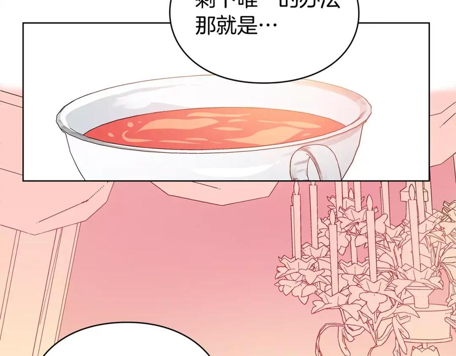 女王的手术刀 第4话 毒舌大哥 第132页