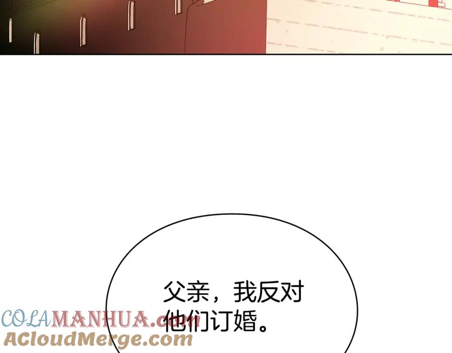 女王的手术刀 第4话 毒舌大哥 第41页