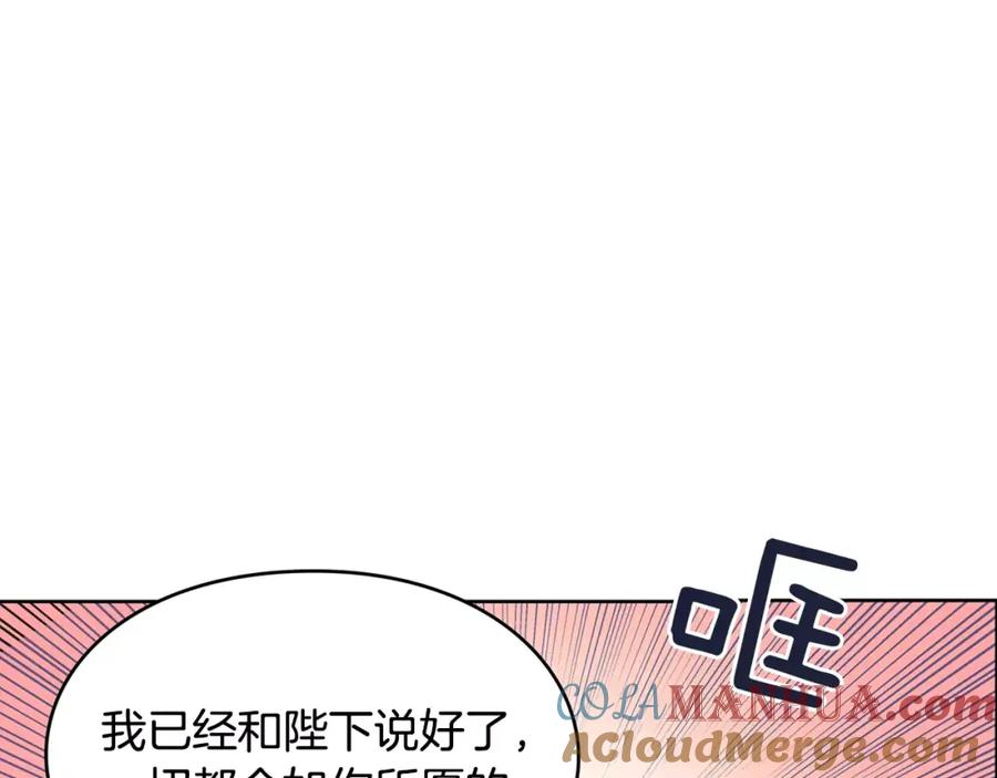 女王的手术刀 第4话 毒舌大哥 第37页