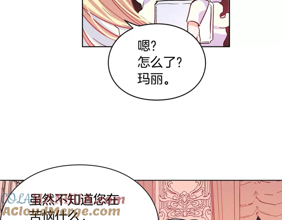 女王的手术刀 第4话 毒舌大哥 第117页
