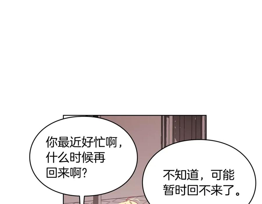 女王的手术刀 第4话 毒舌大哥 第88页