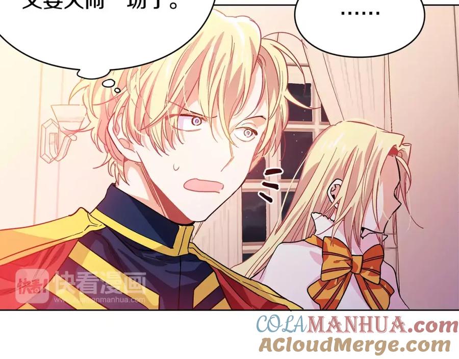 女王的手术刀 第4话 毒舌大哥 第61页