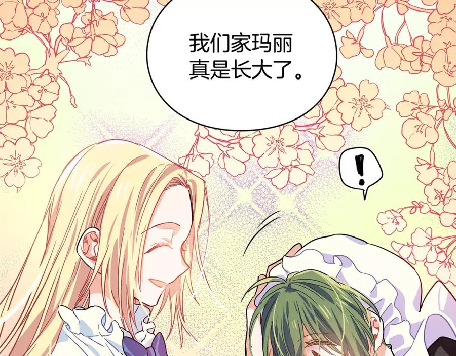 女王的手术刀 第4话 毒舌大哥 第124页