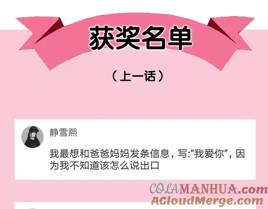 女王的手术刀 第4话 毒舌大哥 第145页
