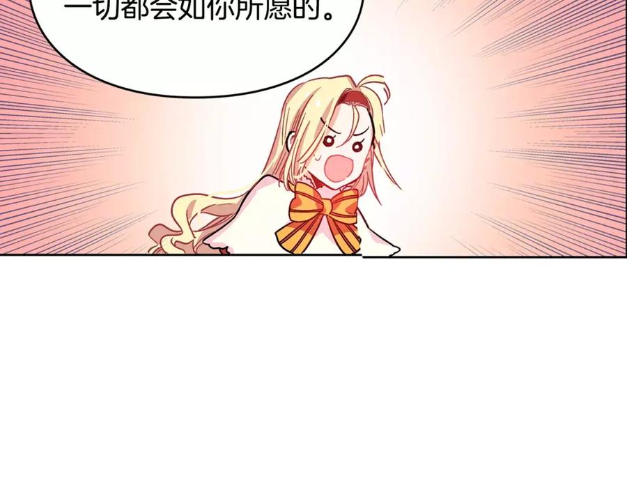女王的手术刀 第4话 毒舌大哥 第38页