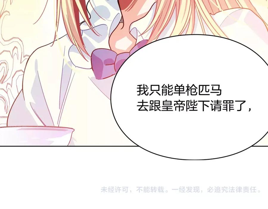 女王的手术刀 第4话 毒舌大哥 第134页