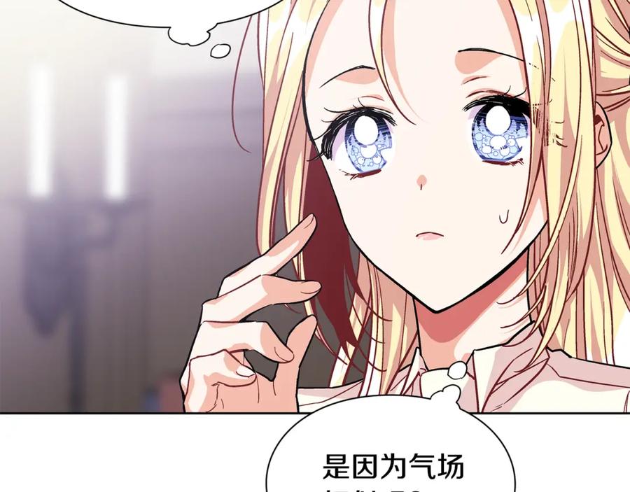 女王的手术刀 第57话 生日快乐 第34页