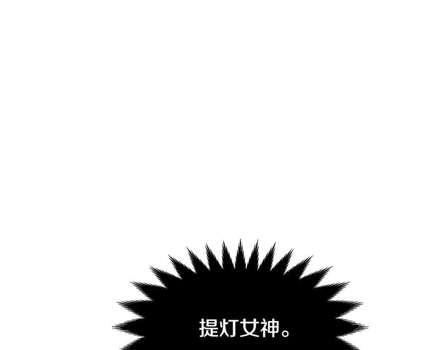 女王的手术刀 第57话 生日快乐 第2页