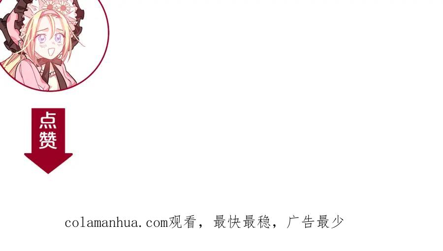 女王的手术刀 第57话 生日快乐 第139页