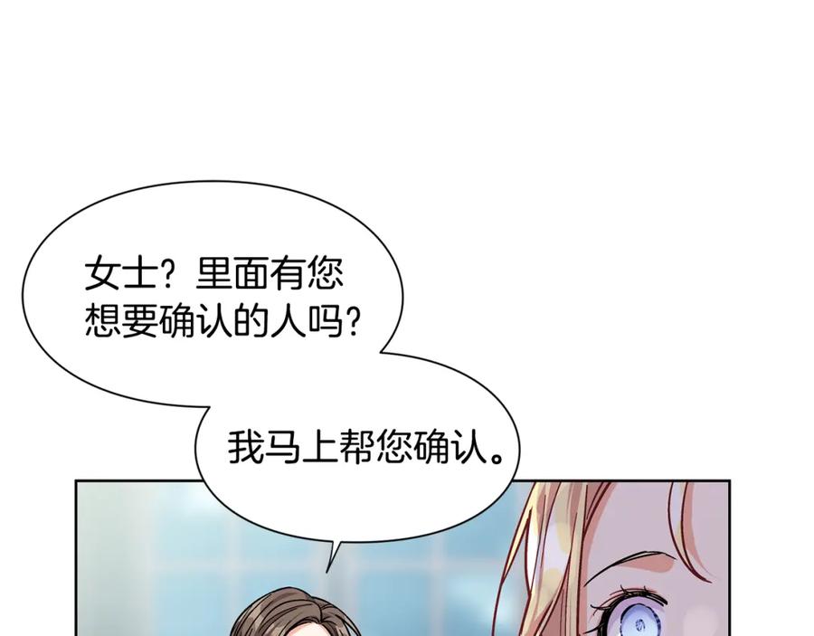 女王的手术刀 第57话 生日快乐 第120页