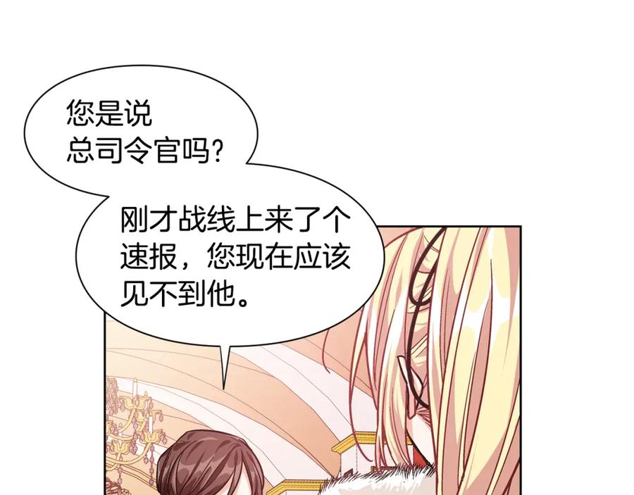 女王的手术刀 第57话 生日快乐 第102页