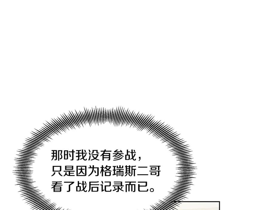 女王的手术刀 第57话 生日快乐 第16页