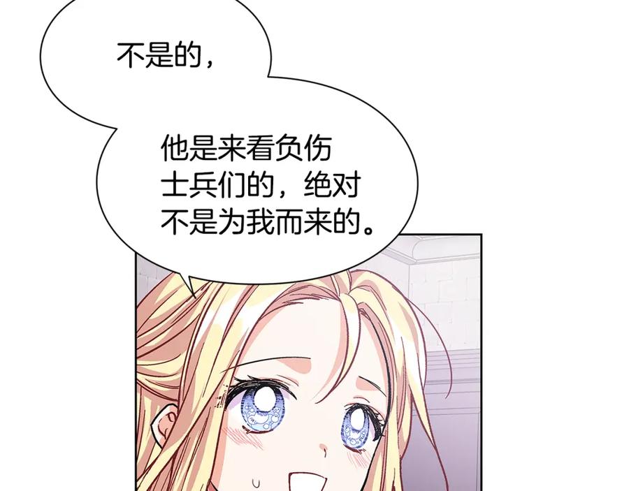 女王的手术刀 第57话 生日快乐 第87页