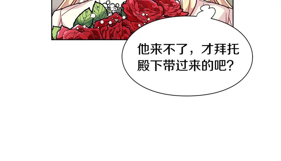 女王的手术刀 第57话 生日快乐 第92页