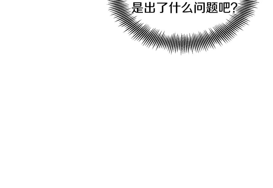 女王的手术刀 第57话 生日快乐 第18页